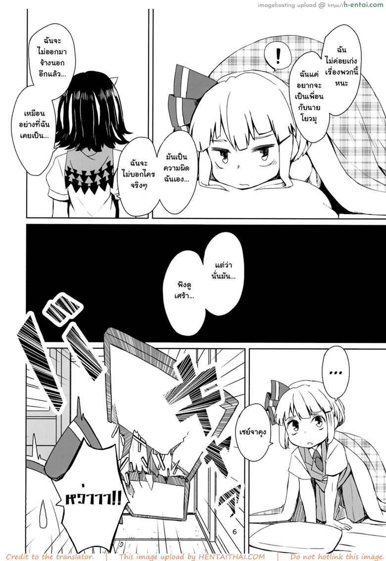อ่านโดจิน ขอโทษแบบนี้ดีไหมจ๊ะ (Reitaisai 13) [Sorabatake ([email protected])] Sunao ja nai Ko ni wa Oshioki Shite Sashiagero (Touhou Project) หน้า 5