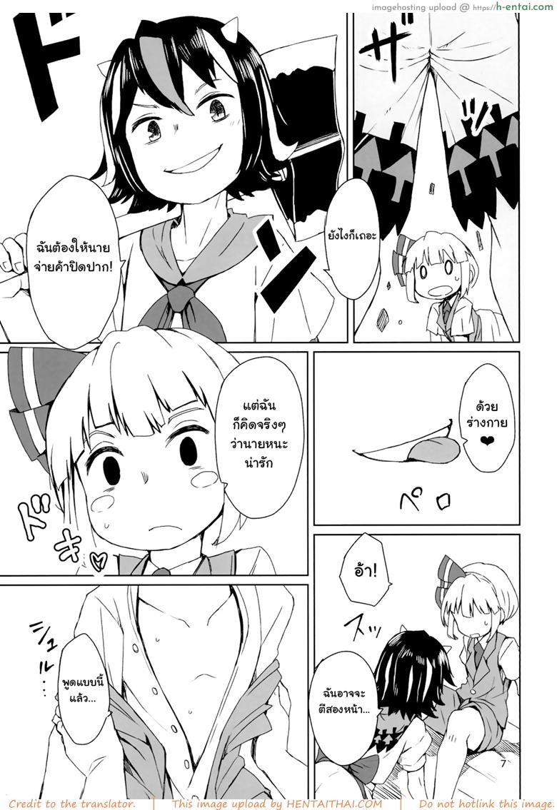 อ่านโดจิน ขอโทษแบบนี้ดีไหมจ๊ะ (Reitaisai 13) [Sorabatake ([email protected])] Sunao ja nai Ko ni wa Oshioki Shite Sashiagero (Touhou Project) หน้า 6