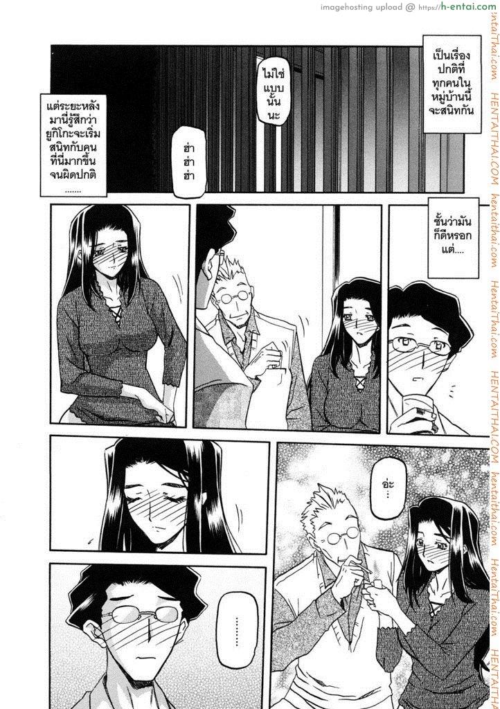 ทาสบำเรอกามประจำหมู่บ้าน 10 [Sanbun Kyoden] Sayuki no Sato Ch.10