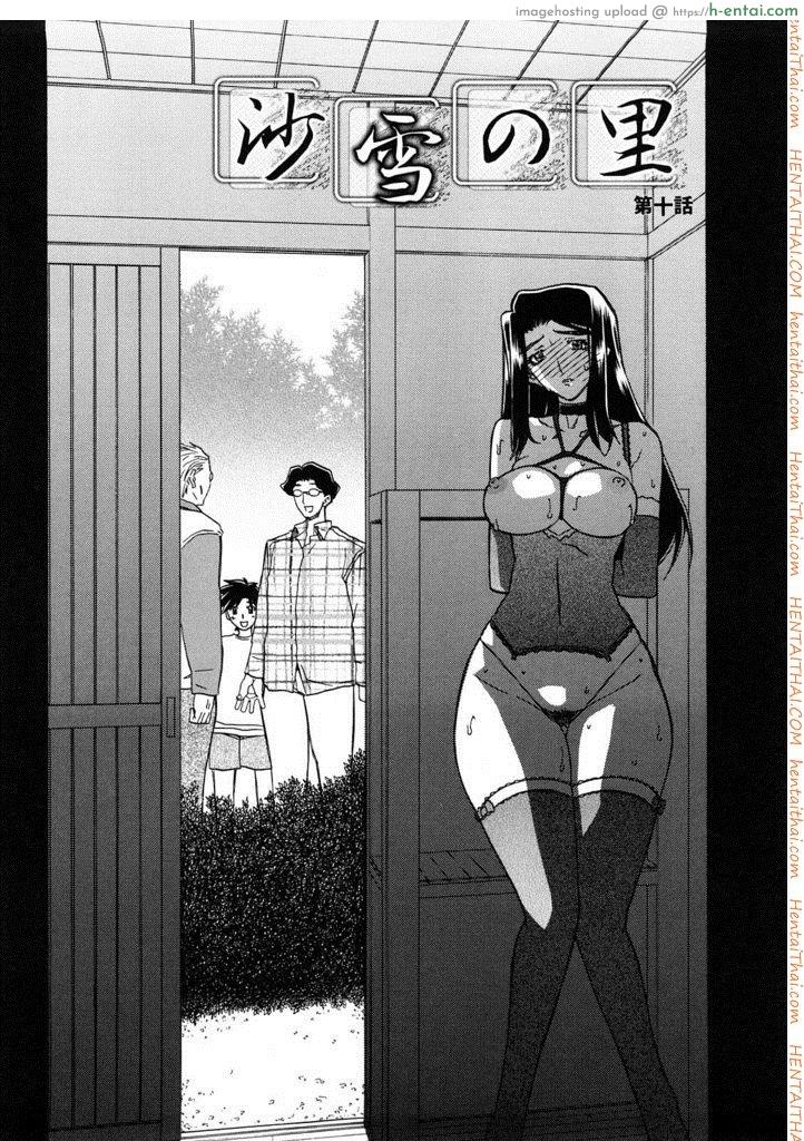อ่านโดจิน ทาสบำเรอกามประจำหมู่บ้าน 10 [Sanbun Kyoden] Sayuki no Sato Ch.10 หน้า 2