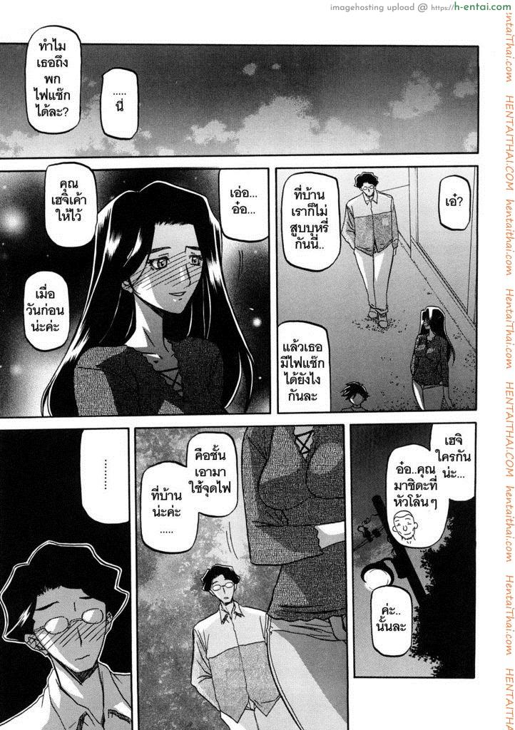 อ่านโดจิน ทาสบำเรอกามประจำหมู่บ้าน 10 [Sanbun Kyoden] Sayuki no Sato Ch.10 หน้า 3