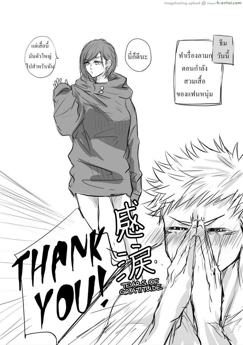 เสื้อแฟน [Yamato] Kare Parka (Jujutsu Kaisen)