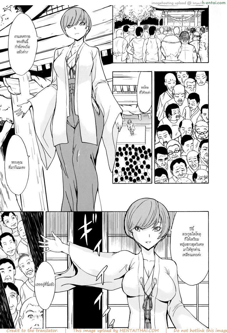 บ้านที่ฉันไม่อยากกลับ 5 – เริ่มพิธี [Hakaba] Kedamono no Ie (Joukan) | The Beast House Ch.5