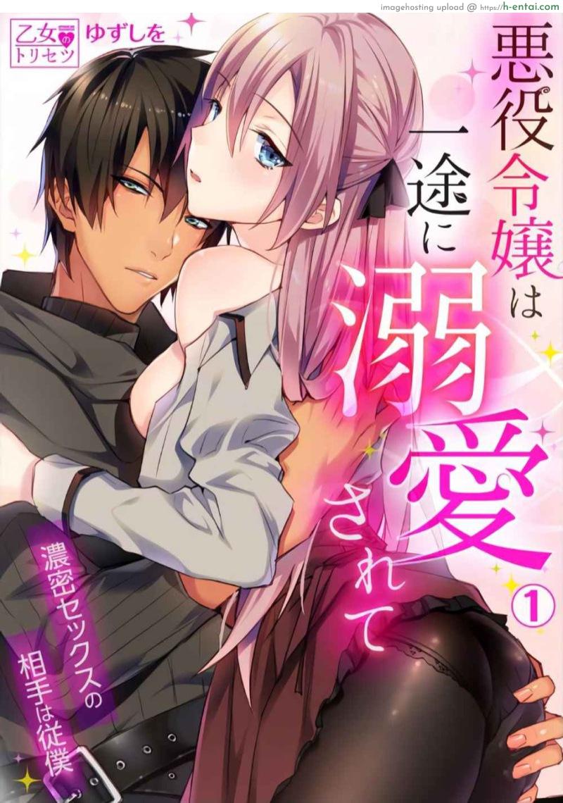 ตัวร้ายสาวและข้ารับใช้ที่รัก [Yuzushiwo] Akuyaku Reijou wa Ichizu ni Dekiai sarete ~Noumitsu Sex no Aite wa Juuboku~ Ch.1