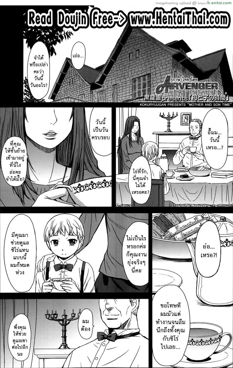เป็นสาวน้อยดี ต้องเชื่อฟัง [Kokuryuugan] Haha to ko no Jikan | Mother and Son Time (Girls forM Vol. 06)