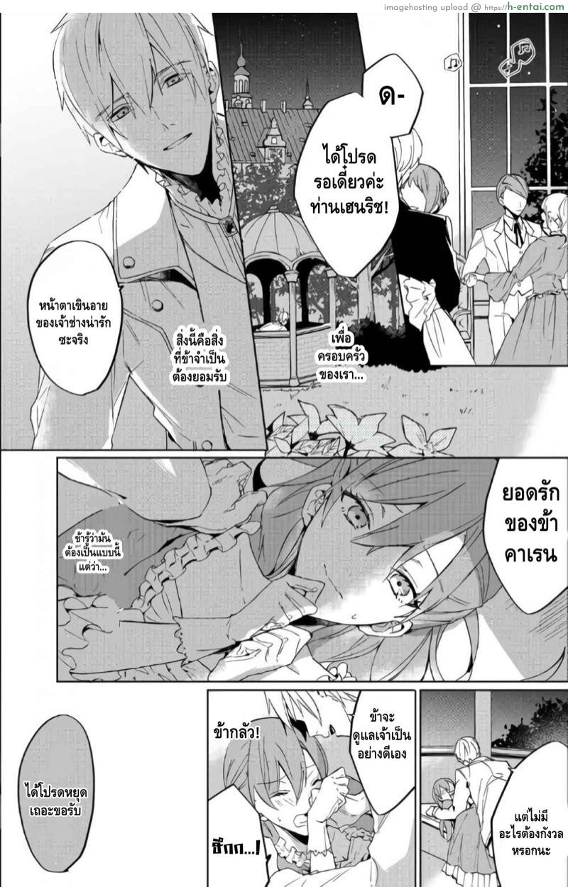 อ่านโดจิน ตัวร้ายสาวและข้ารับใช้ที่รัก [Yuzushiwo] Akuyaku Reijou wa Ichizu ni Dekiai sarete ~Noumitsu Sex no Aite wa Juuboku~ Ch.1 หน้า 3