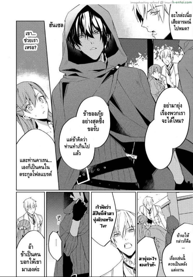 อ่านโดจิน ตัวร้ายสาวและข้ารับใช้ที่รัก [Yuzushiwo] Akuyaku Reijou wa Ichizu ni Dekiai sarete ~Noumitsu Sex no Aite wa Juuboku~ Ch.1 หน้า 4