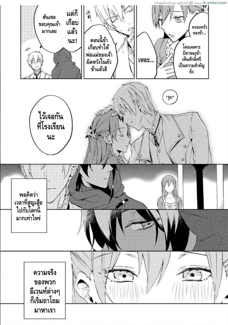 อ่านโดจิน ตัวร้ายสาวและข้ารับใช้ที่รัก [Yuzushiwo] Akuyaku Reijou wa Ichizu ni Dekiai sarete ~Noumitsu Sex no Aite wa Juuboku~ Ch.1 หน้า 5