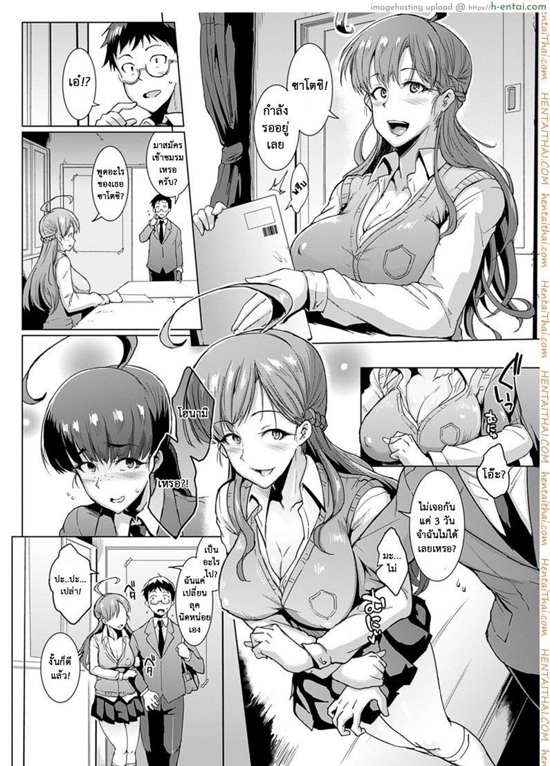 อ่านโดจิน ปรสิตพันธุ์เสียวแสบ 2 – แพร่พันธุ์ [Fan no Hitori] Parasite Queen Ch.2 หน้า 2