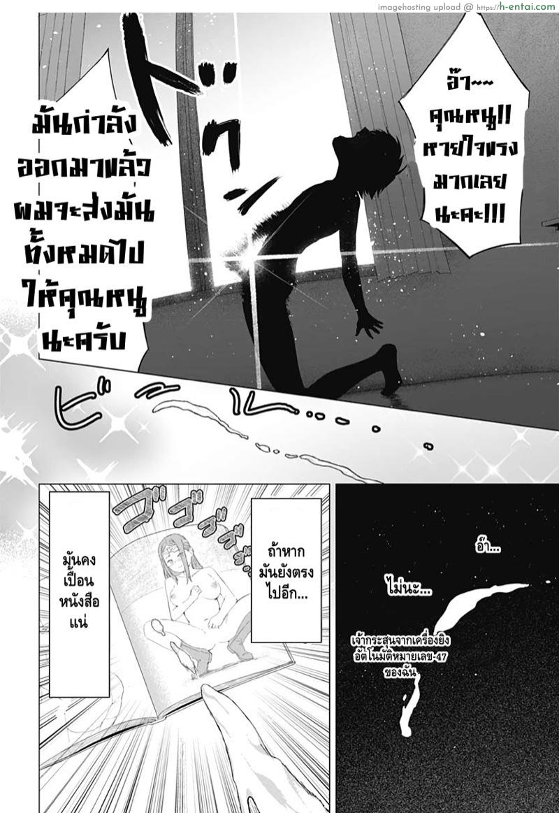 อ่านโดจิน คฤหาสน์สรวงสวรรค์กระเจี๊ยว Valhalla Penis Mansion Ch.1 หน้า 4