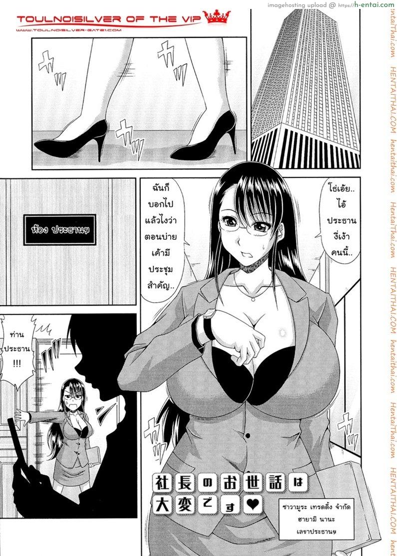 เล่นรักที่ห้องประธาน [Kai Hiroyuki] WORK & SEX ♥ Ch. 9