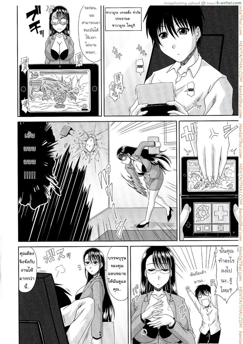 อ่านโดจิน เล่นรักที่ห้องประธาน [Kai Hiroyuki] WORK & SEX ♥ Ch. 9 หน้า 2
