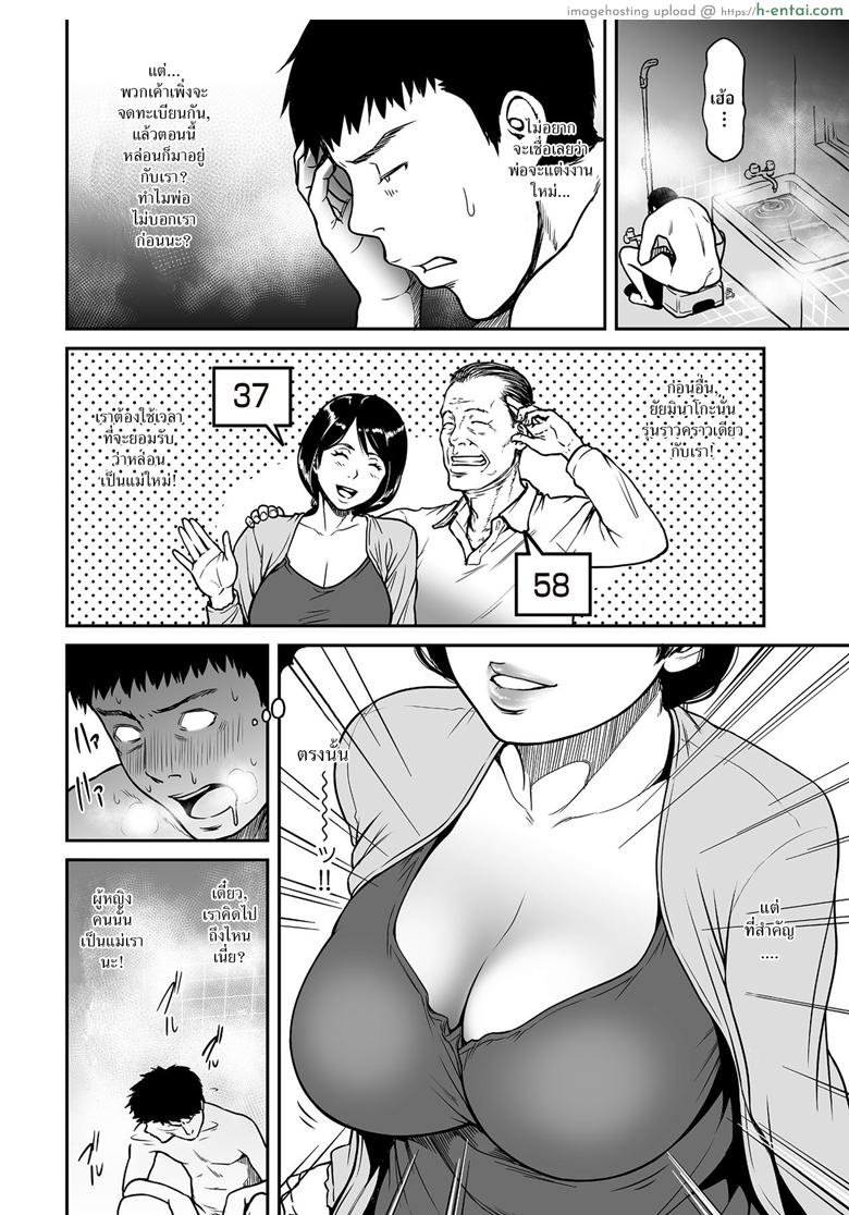 อ่านโดจิน แม่เลี้ยงสอนเสียว [Tsuzura Kuzukago] Kaa-san ga, Onna no Yosa o Oshiete Ageru. (comic KURiBERON DUMA 2017-09 Vol. 04) หน้า 2