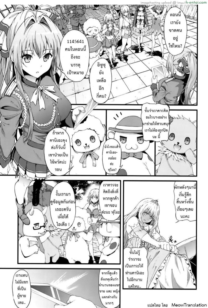 อ่านโดจิน ปฏิบัติการ พลิกวิกฤต สวนสนุกเสียว (C87) [EXTENDED PART (YOSHIKI)] Kaimaku Yoru no Theme Park (Hiru) (Amagi Brilliant Park) หน้า 2