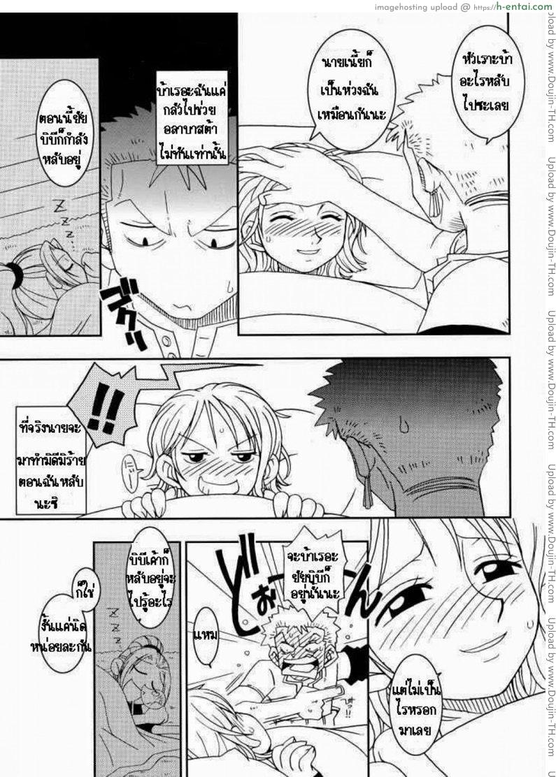 อ่านโดจิน นามิ x โซโล (CR31) [KENIX (Ninnin)] ORANGE PIE (One Piece) หน้า 3