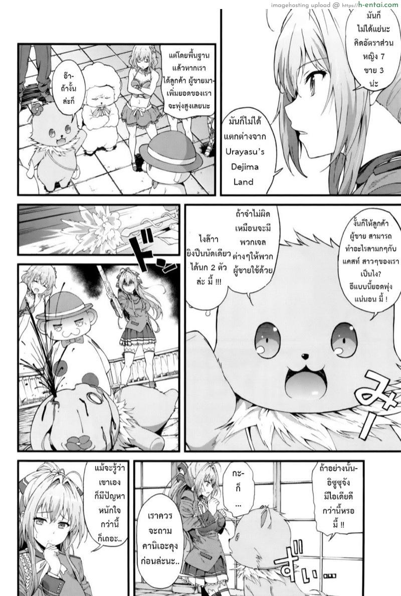 อ่านโดจิน ปฏิบัติการ พลิกวิกฤต สวนสนุกเสียว (C87) [EXTENDED PART (YOSHIKI)] Kaimaku Yoru no Theme Park (Hiru) (Amagi Brilliant Park) หน้า 3