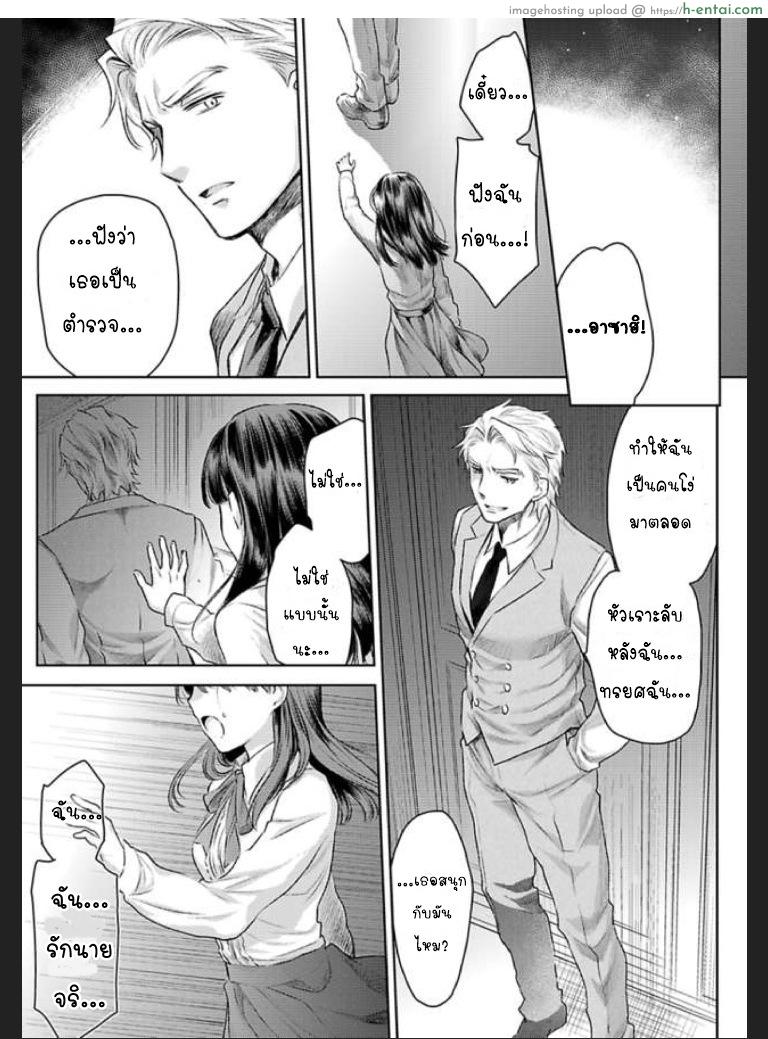 อ่านโดจิน เธอจะต้องเป็นของชั้น 7 จบ I’ll Make You Mine… Mistress of a Big-Shot Gangster Ch.7 หน้า 3