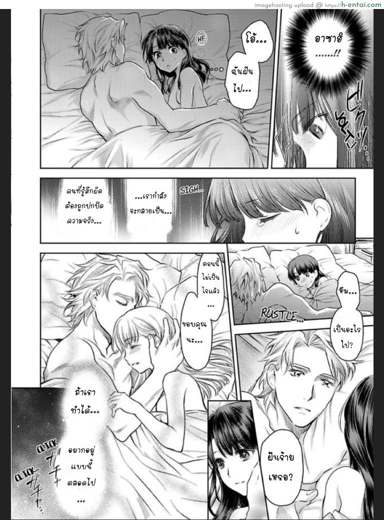 อ่านโดจิน เธอจะต้องเป็นของชั้น 7 จบ I’ll Make You Mine… Mistress of a Big-Shot Gangster Ch.7 หน้า 4