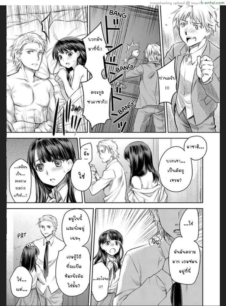 อ่านโดจิน เธอจะต้องเป็นของชั้น 7 จบ I’ll Make You Mine… Mistress of a Big-Shot Gangster Ch.7 หน้า 5