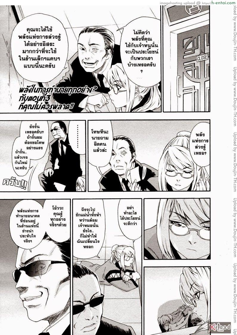 สงครามแม่มด สะกดรัก 3 [Yamatogawa] Witchcraft Ch.3