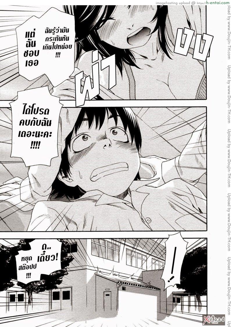 อ่านโดจิน สงครามแม่มด สะกดรัก 3 [Yamatogawa] Witchcraft Ch.3 หน้า 2