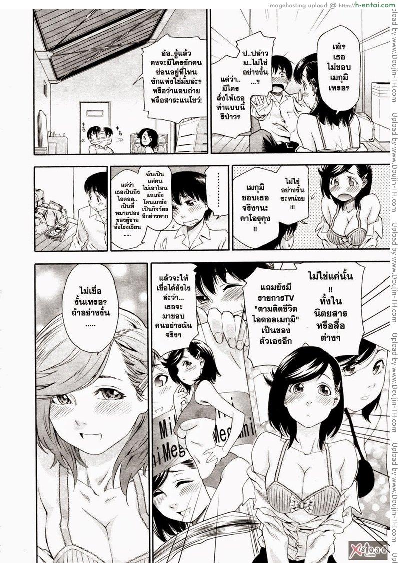 อ่านโดจิน สงครามแม่มด สะกดรัก 3 [Yamatogawa] Witchcraft Ch.3 หน้า 3