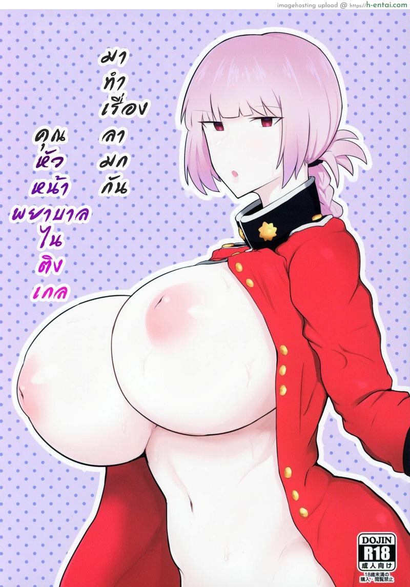 มาทำเรื่องลามกกัน คุณหัวหน้าพยาบาลไนติงเกล (C97) [Initiative (Fujoujoshi)] Ugai Tearai Fellatio desu (Fate/Grand Order)