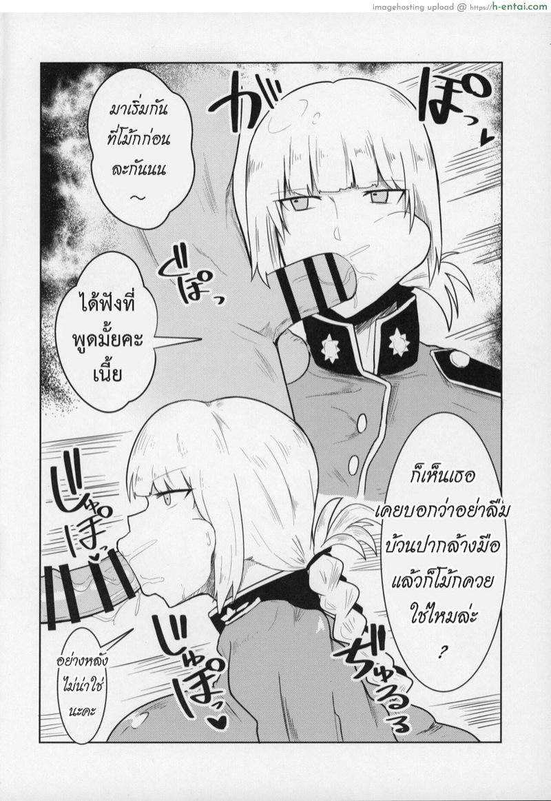 อ่านโดจิน มาทำเรื่องลามกกัน คุณหัวหน้าพยาบาลไนติงเกล (C97) [Initiative (Fujoujoshi)] Ugai Tearai Fellatio desu (Fate/Grand Order) หน้า 3