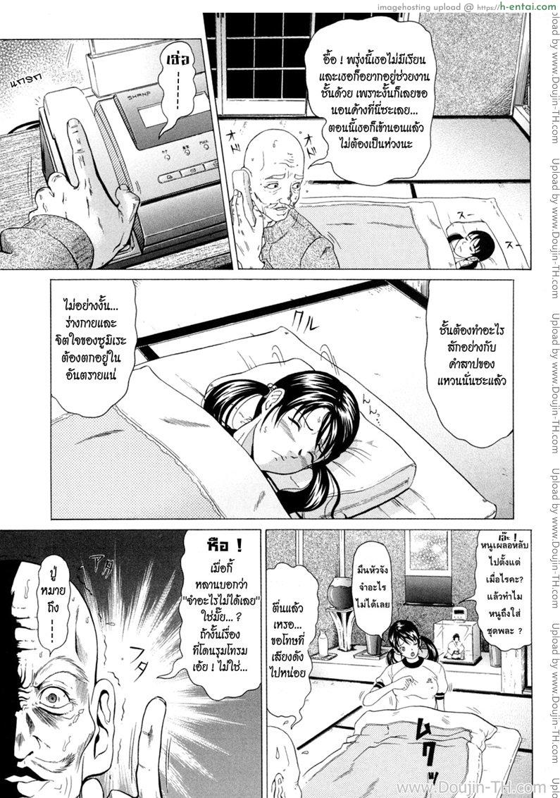 อ่านโดจิน แหวนอาถรรพ์ คำสาปราคะ 2 – วังวนแห่งความโชคร้าย [Kurono Masakado] Siren Ch.2 หน้า 5