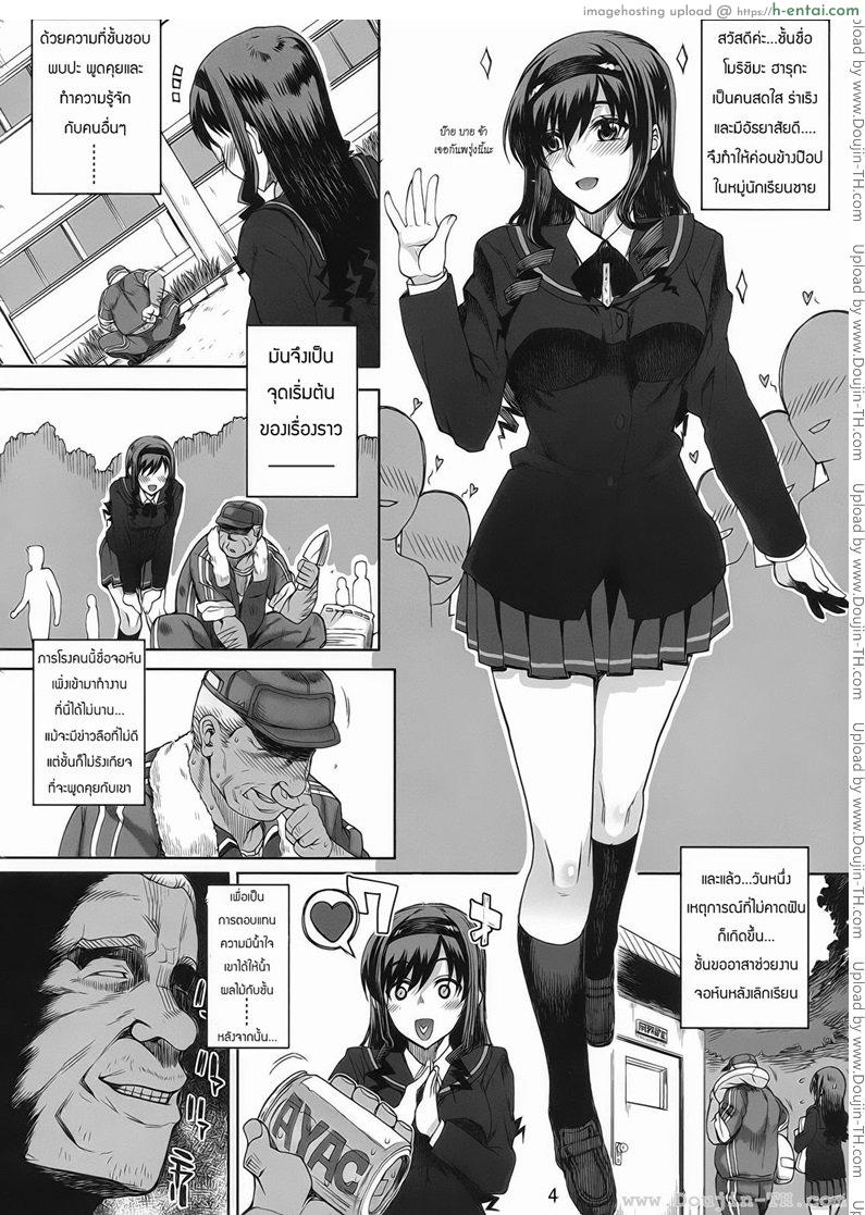 อ่านโดจิน เรื่องเล่าของฮารุกะ [Carn] Kayumidome 5 Houme – Prescription 05 หน้า 3