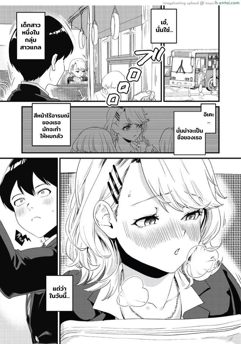 อ่านโดจิน สาวแกลบนรถบัส [Bonhoban (Bon Ho)] Galko wa Bus de Zecchouchuu | Gyaru Girl Climaxes on Bus หน้า 2