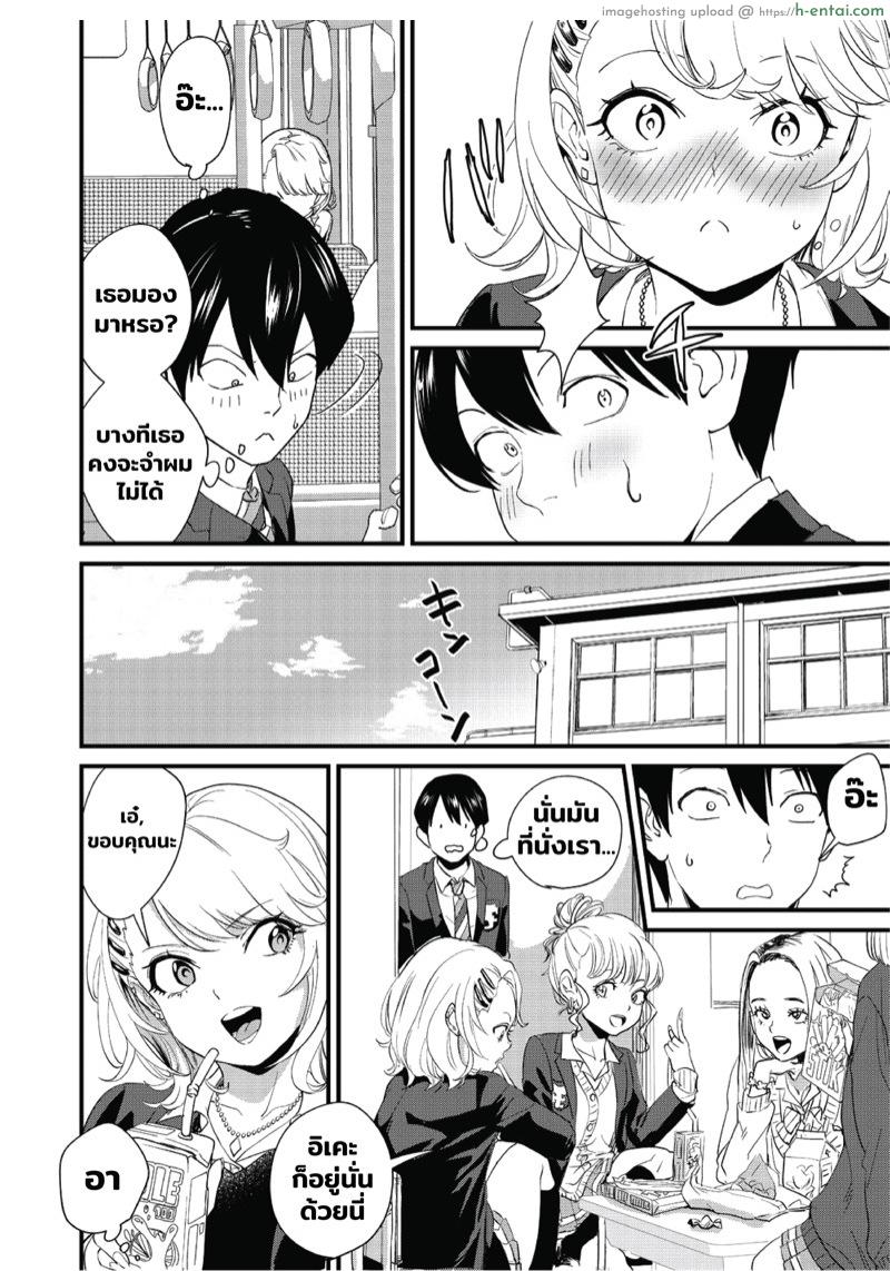 อ่านโดจิน สาวแกลบนรถบัส [Bonhoban (Bon Ho)] Galko wa Bus de Zecchouchuu | Gyaru Girl Climaxes on Bus หน้า 3