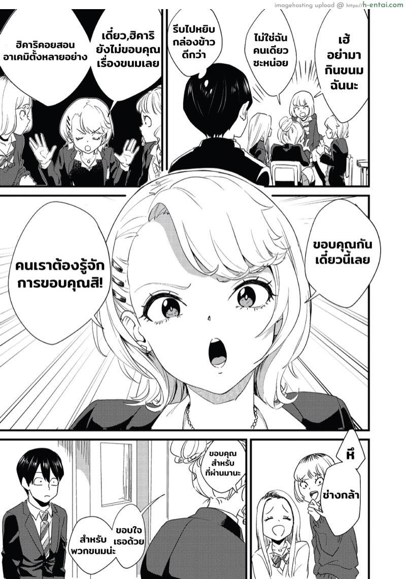 อ่านโดจิน สาวแกลบนรถบัส [Bonhoban (Bon Ho)] Galko wa Bus de Zecchouchuu | Gyaru Girl Climaxes on Bus หน้า 4