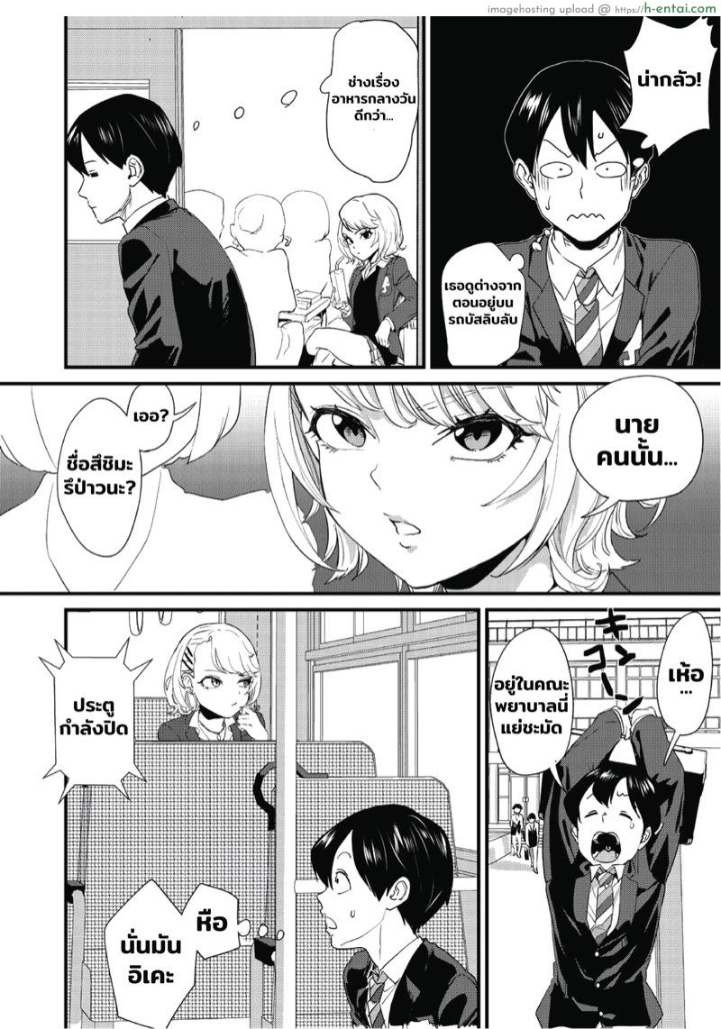 อ่านโดจิน สาวแกลบนรถบัส [Bonhoban (Bon Ho)] Galko wa Bus de Zecchouchuu | Gyaru Girl Climaxes on Bus หน้า 5