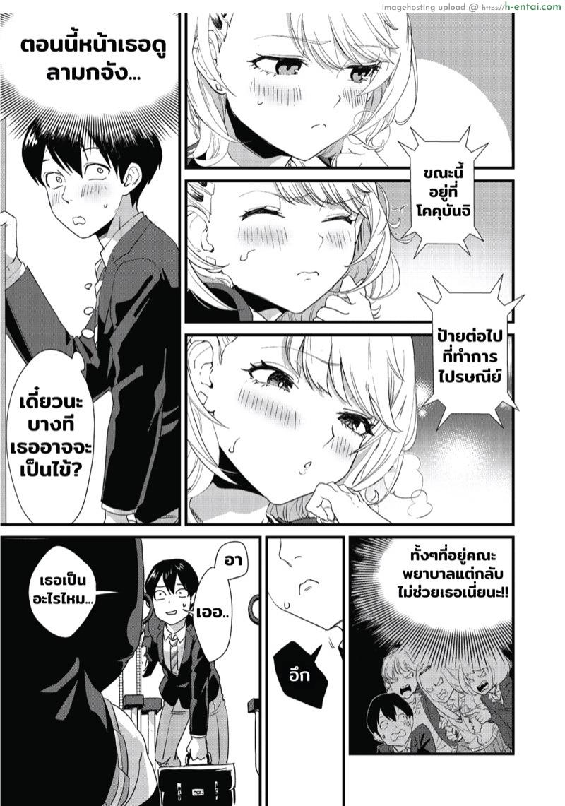 อ่านโดจิน สาวแกลบนรถบัส [Bonhoban (Bon Ho)] Galko wa Bus de Zecchouchuu | Gyaru Girl Climaxes on Bus หน้า 6