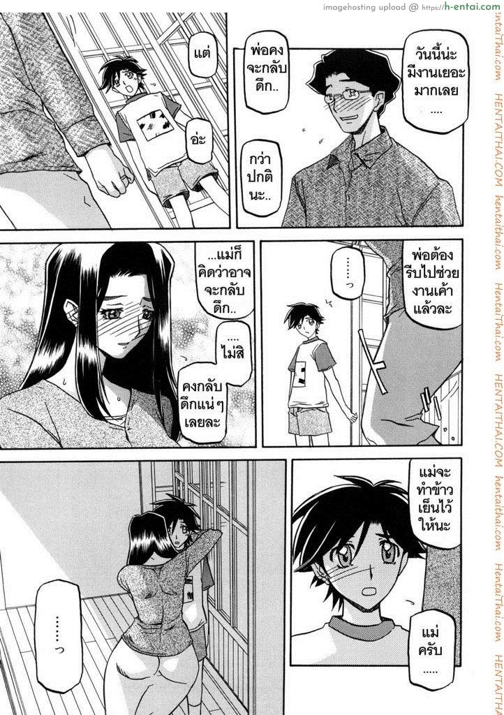 อ่านโดจิน ทาสบำเรอกามประจำหมู่บ้าน 11 [Sanbun Kyoden] Sayuki no Sato Ch.11 หน้า 2