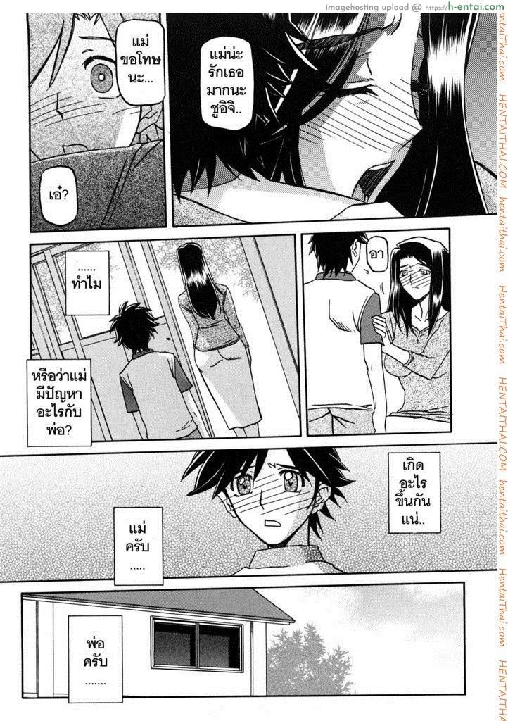 อ่านโดจิน ทาสบำเรอกามประจำหมู่บ้าน 11 [Sanbun Kyoden] Sayuki no Sato Ch.11 หน้า 3