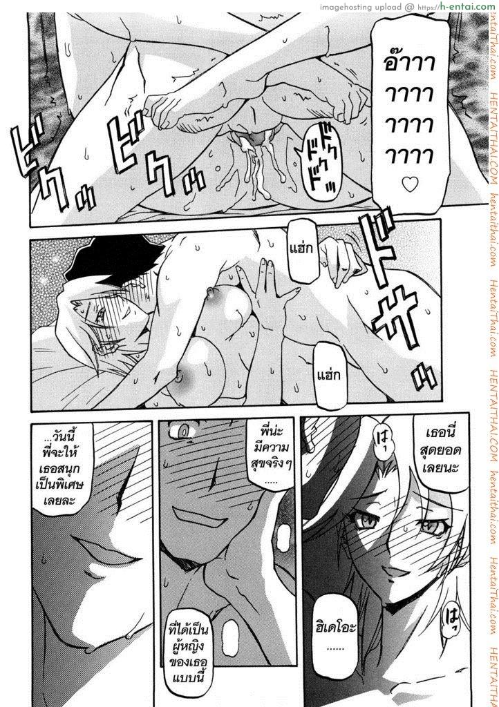 อ่านโดจิน ทาสบำเรอกามประจำหมู่บ้าน 11 [Sanbun Kyoden] Sayuki no Sato Ch.11 หน้า 5