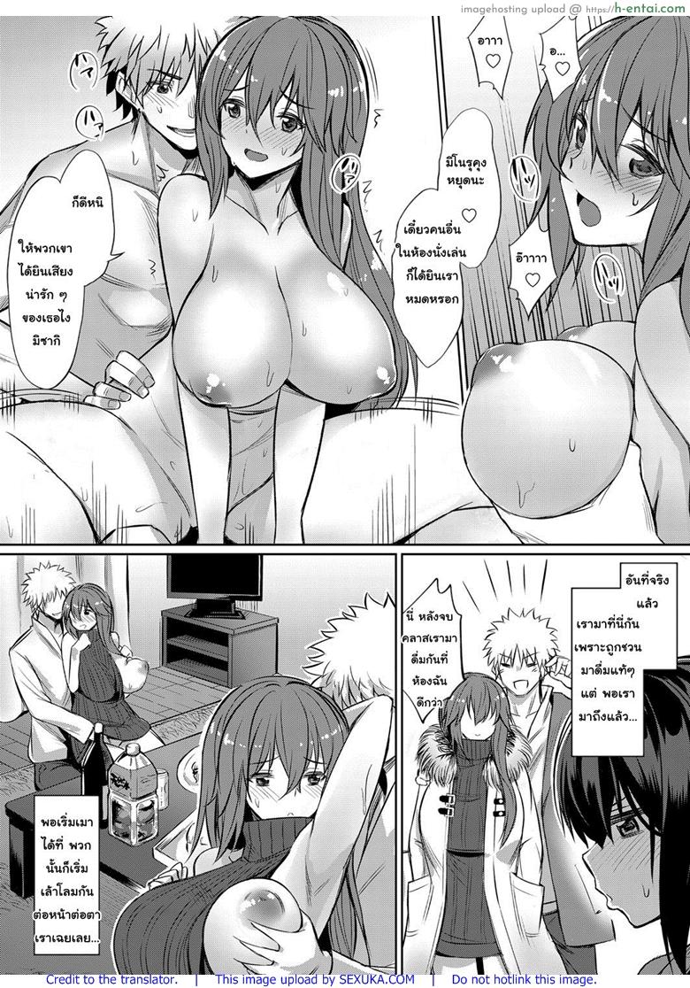 อ่านโดจิน ช่วยมาดื่มแต่หื่นก่อน [yasu] Horoyoi 3P Sex Lesson ~Yuujin Couple Koi no Tehodoki~ | Tipsy Threesome Sex Lesson ~Romance Training with a Friendly Couple~ (COMIC Grape Vol. 53) หน้า 2