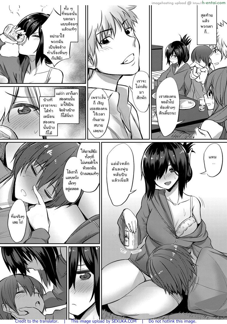 อ่านโดจิน ช่วยมาดื่มแต่หื่นก่อน [yasu] Horoyoi 3P Sex Lesson ~Yuujin Couple Koi no Tehodoki~ | Tipsy Threesome Sex Lesson ~Romance Training with a Friendly Couple~ (COMIC Grape Vol. 53) หน้า 3