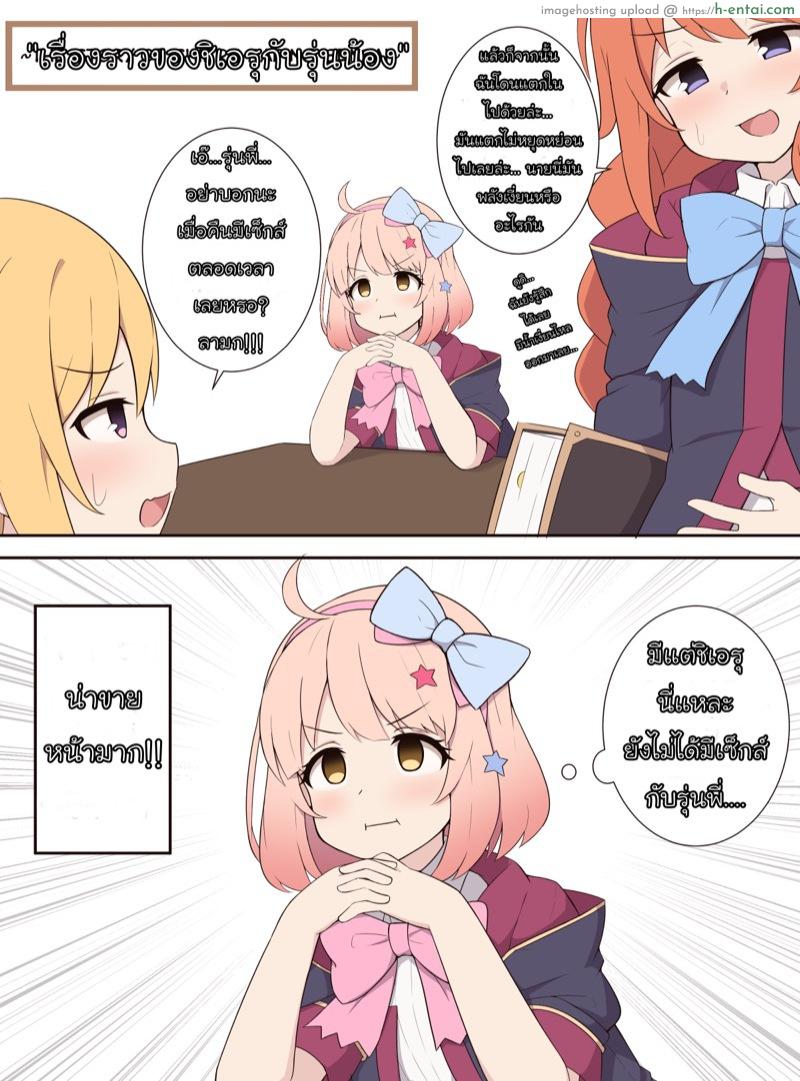 เรื่องราวของชิเอรุ กับรุ่นน้อง [Fizz] Chieru ga Senpai o Buchiokashi ni Iku Ohanashi | The Story of Chieru Raping Senpai (Princess Connect! Re:Dive)