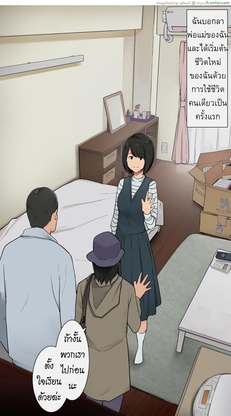 เรื่องราวของ นศ.สาว [Wakamatsu] Toaru Joshidaisei no Ichiban Taida datta Hi