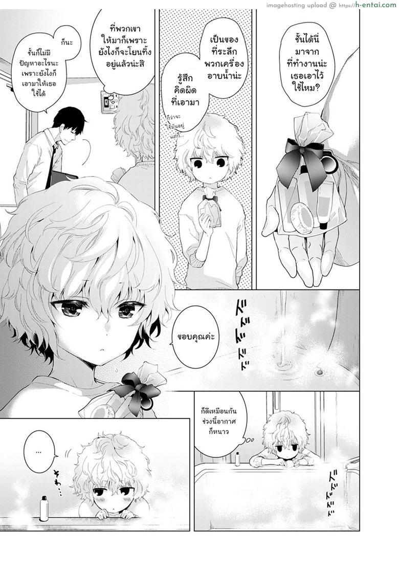 อ่านโดจิน อยู่อาศัยกับสาวน้อยสาวไร้บ้าน 4 [Shiina] Noraneko Shoujo to no Kurashikata Ch.4 | Living Together With A Stray Cat Girl Ch.4 หน้า 2