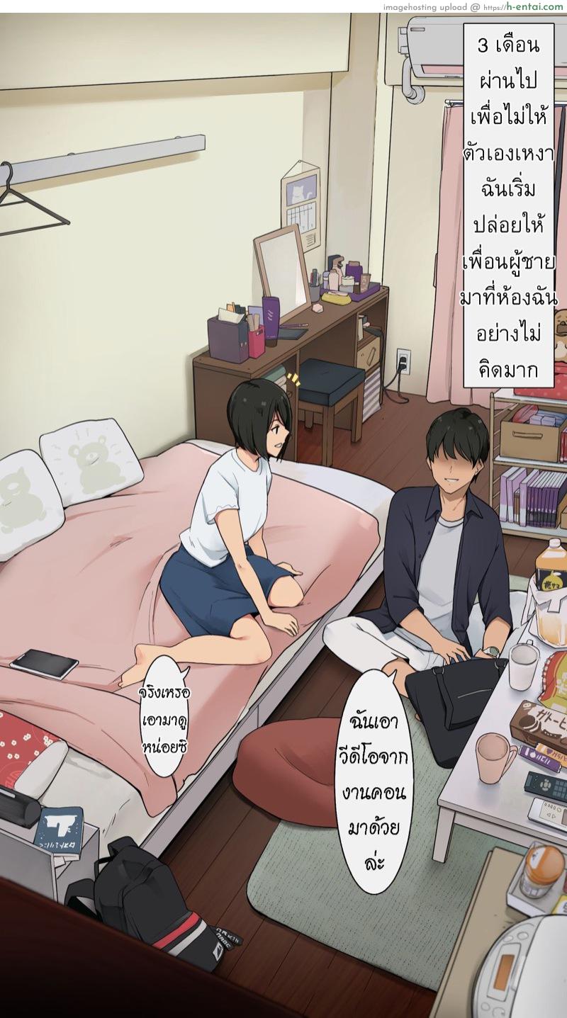 อ่านโดจิน เรื่องราวของ นศ.สาว [Wakamatsu] Toaru Joshidaisei no Ichiban Taida datta Hi หน้า 3