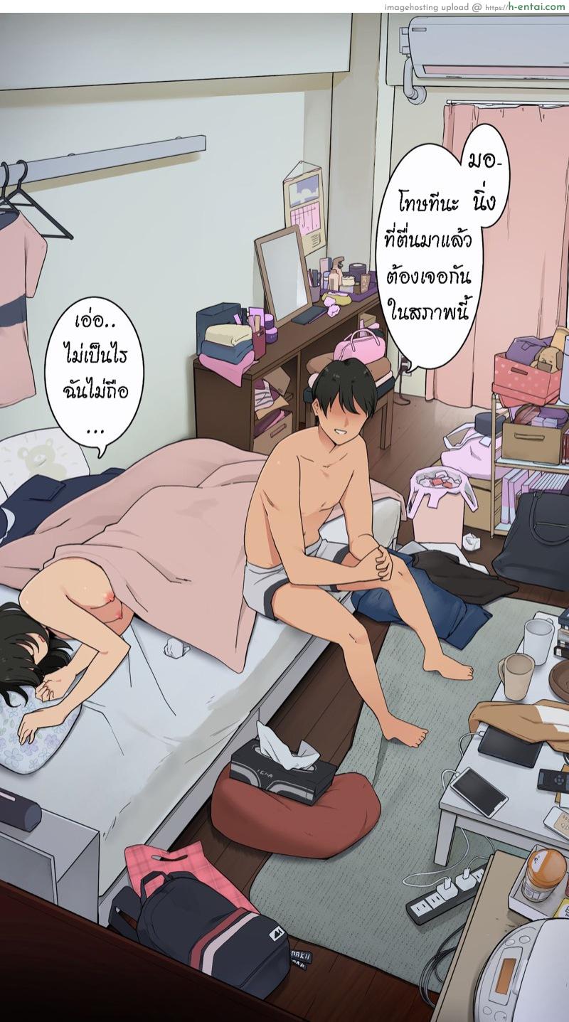 อ่านโดจิน เรื่องราวของ นศ.สาว [Wakamatsu] Toaru Joshidaisei no Ichiban Taida datta Hi หน้า 5