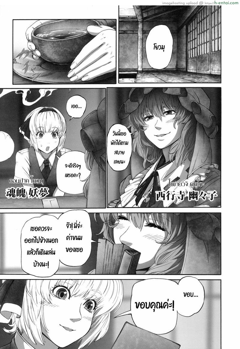 อ่านโดจิน เพราะเค้กเป็นเหตุสังเกตได้ (C80) [UNKNOWN (Imizu, Santouhei)] YOUMU vs UDONGEIN (Touhou Project) หน้า 2