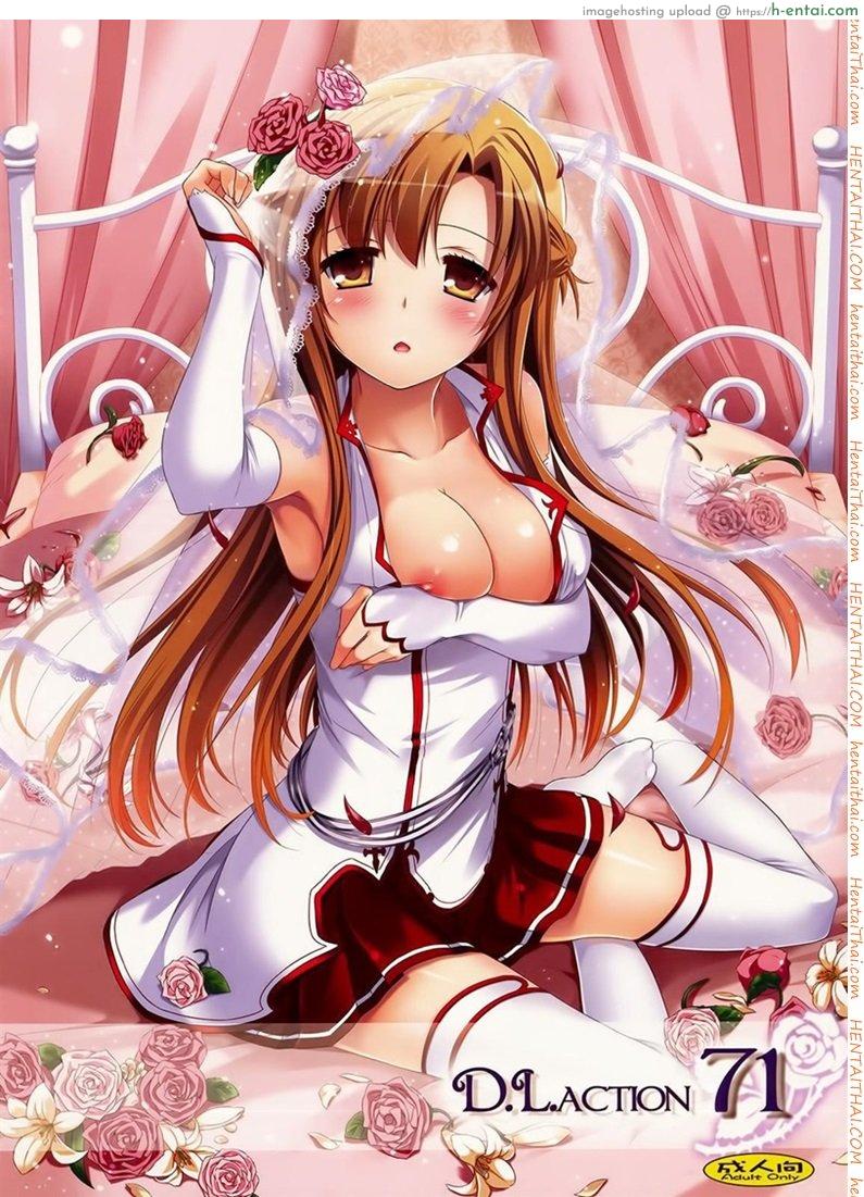 จูบไม่พอ ขอต่อเลย [Digital Lover (Nakajima Yuka)] D.L. action 71 (Sword Art Online)