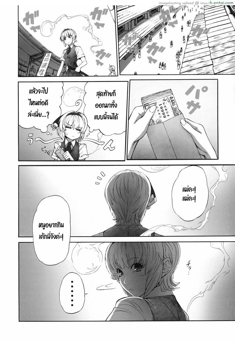 อ่านโดจิน เพราะเค้กเป็นเหตุสังเกตได้ (C80) [UNKNOWN (Imizu, Santouhei)] YOUMU vs UDONGEIN (Touhou Project) หน้า 3