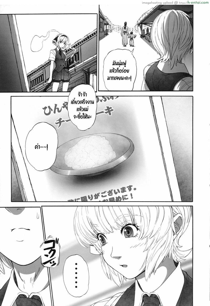 อ่านโดจิน เพราะเค้กเป็นเหตุสังเกตได้ (C80) [UNKNOWN (Imizu, Santouhei)] YOUMU vs UDONGEIN (Touhou Project) หน้า 4