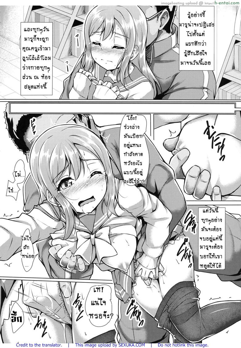 อ่านโดจิน ยั่วแบบนี้ครูต้องเอา (C91) [corori (Yopparai Oni?)] HANAKAN Nande Konna Koto ni Naru zura!? (Love Live! Sunshine!!) หน้า 6
